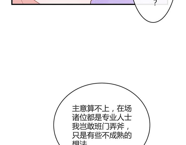 第24话 你有什麽鬼主意38