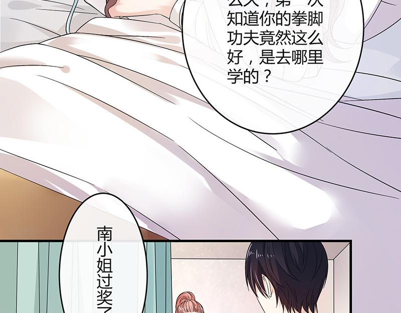 第30话 陆少是你饿了吧6
