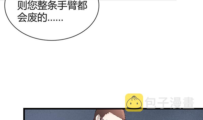 第187话 夫人似乎怀孕了21