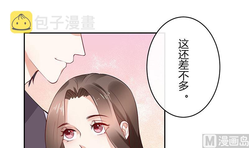 第141话 陆先生很没面子5