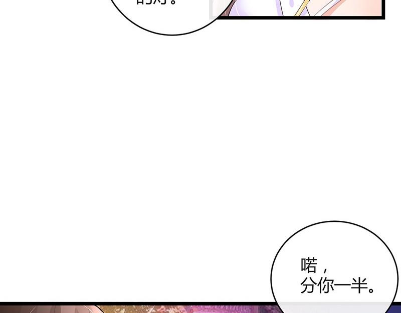 第74话 总不能让她恨他 117