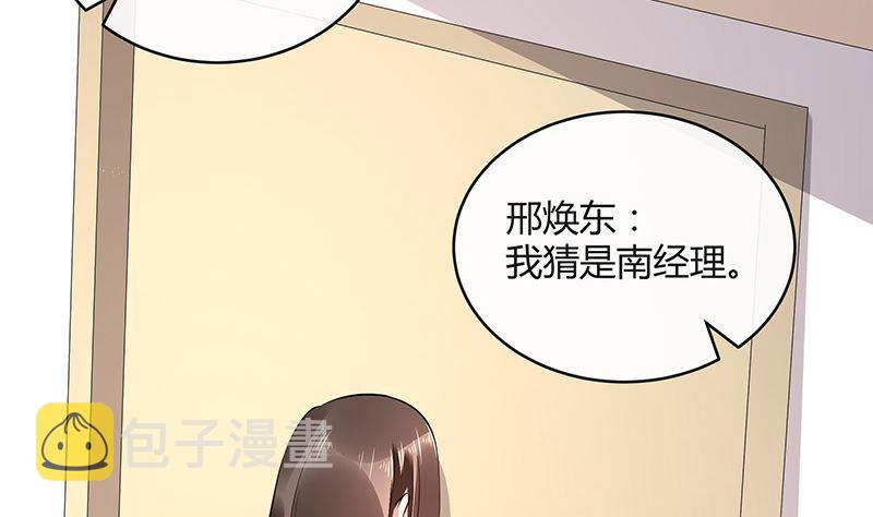 第159话 避无可避的邀约40