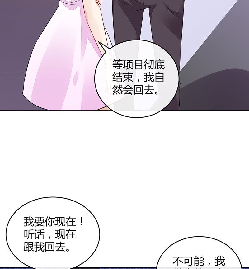 第161话 马上跟我回榕城56
