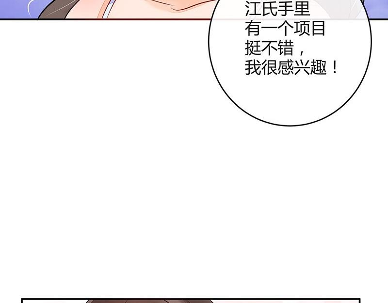 第61话 荒郊野岭有情趣 237
