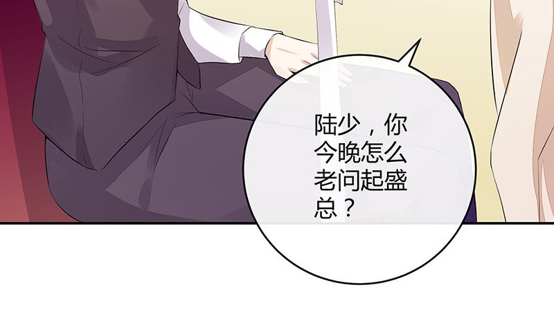 第149话 以後不准穿裙子33
