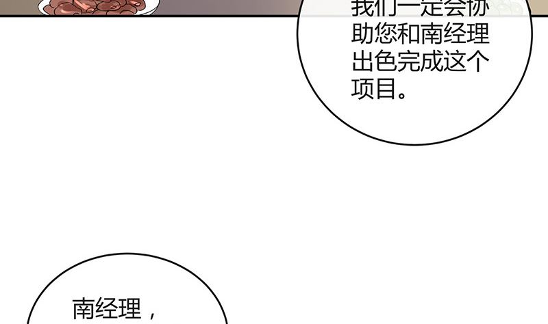 第144话 她是你的什麽人 212