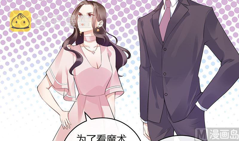第147话 那就一夜情人吧 214