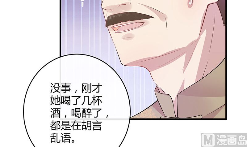 第135话 凭什麽抢我的人8