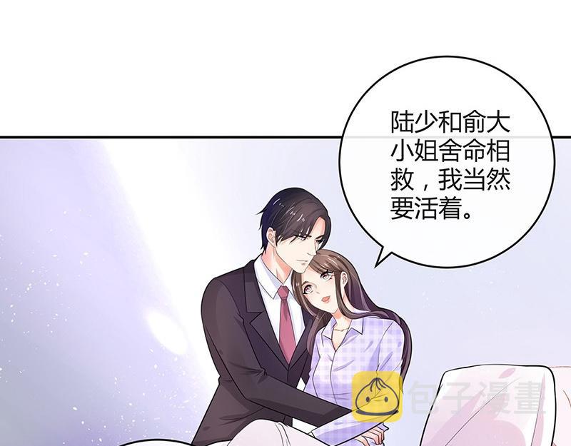 第71话 你以爲我纠缠你12