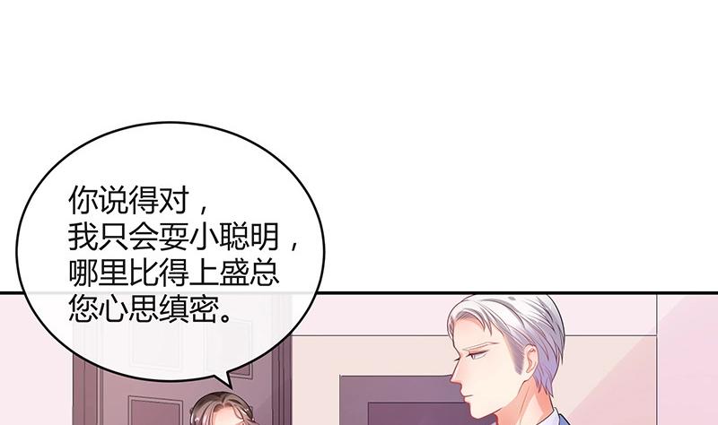 第86话 你知道她是谁吗46