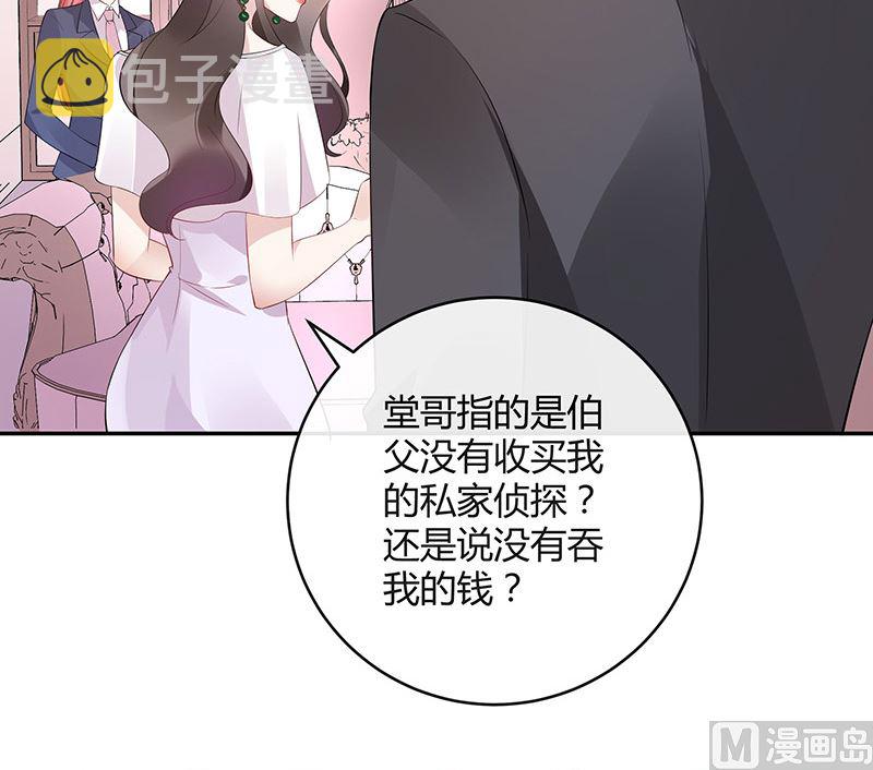 第136话 你真是好棒棒哦63