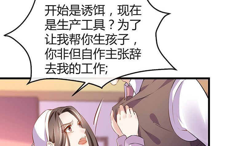第189话 又不是你的奴隶36