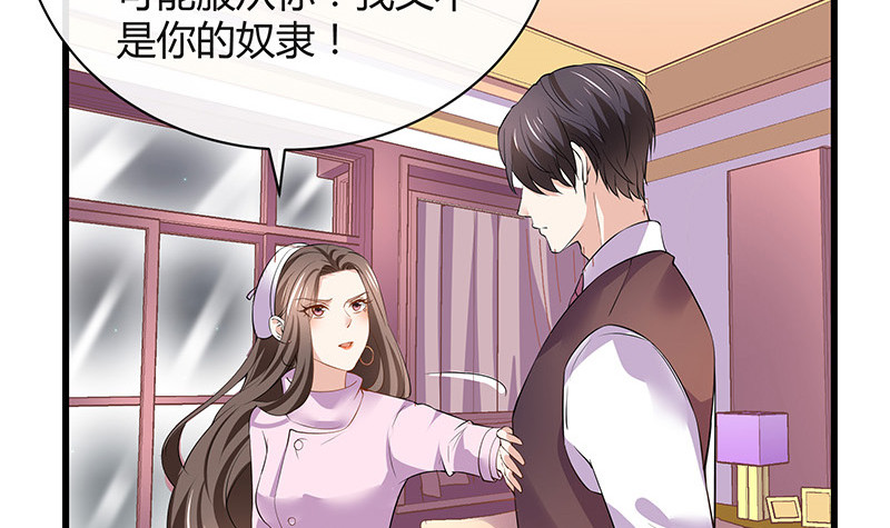 第189话 又不是你的奴隶41