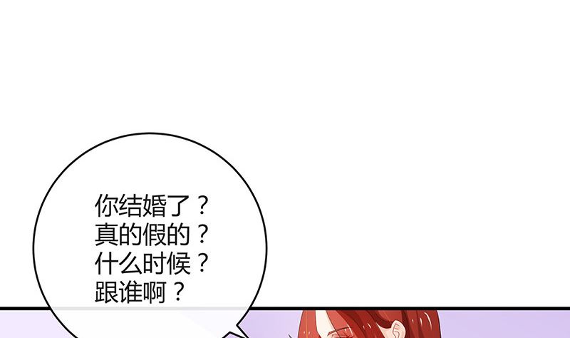 第124话 我们已经是夫妻28