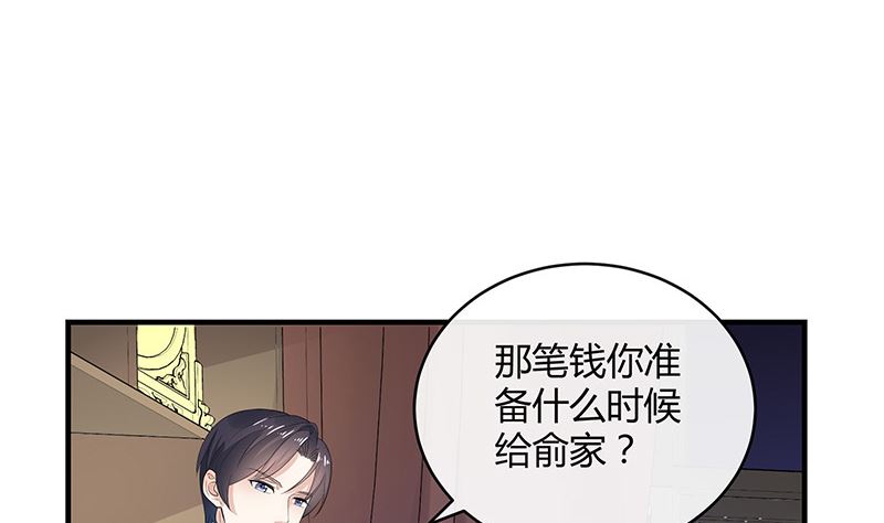 第130话 南风以後归我管 150