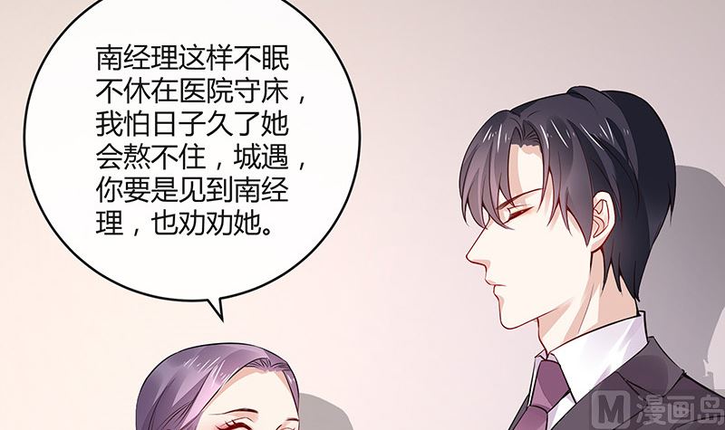 第156话 不是你的丈夫吗 15