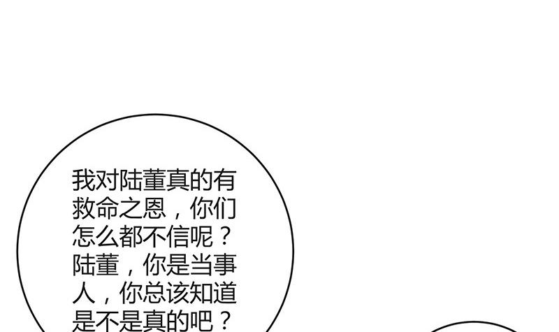 第160话 他和她60