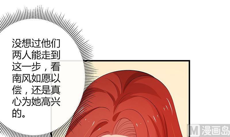 第124话 我们已经是夫妻41