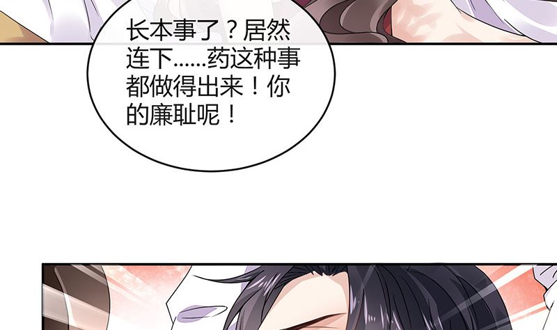 第169话 就跟你一拍两散 116