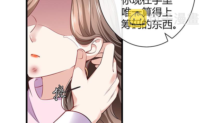 第189话 又不是你的奴隶69