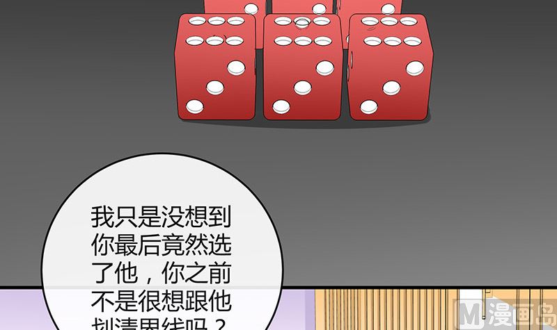 第124话 我们已经是夫妻38
