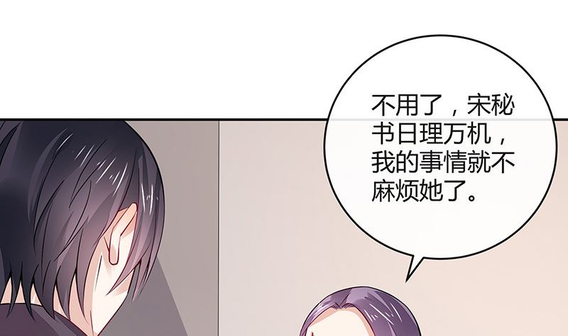第156话 不是你的丈夫吗 125