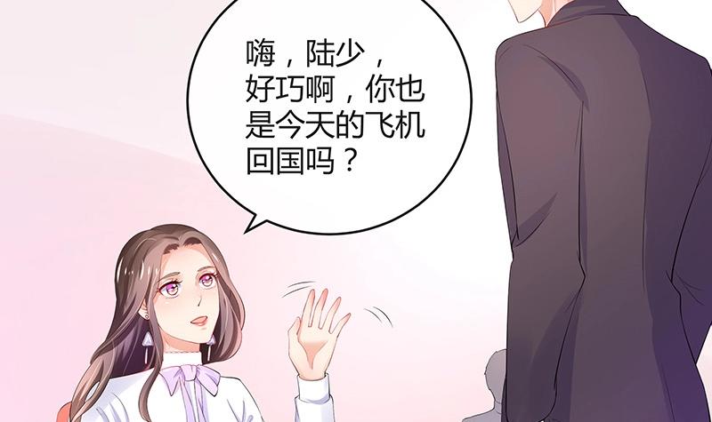 第87话 她的本名叫俞笙 111