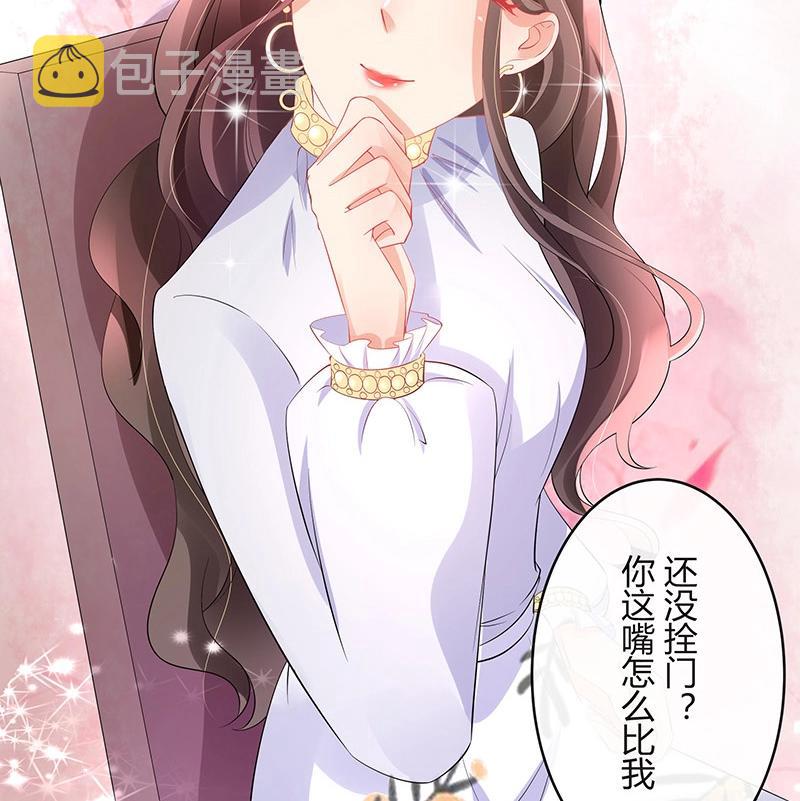 第110话 我怎麽能嫁给你 258