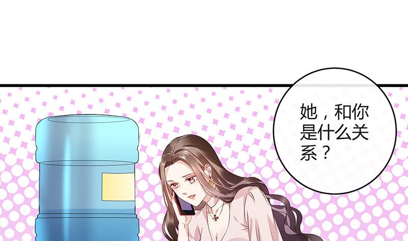 第144话 她是你的什麽人 240