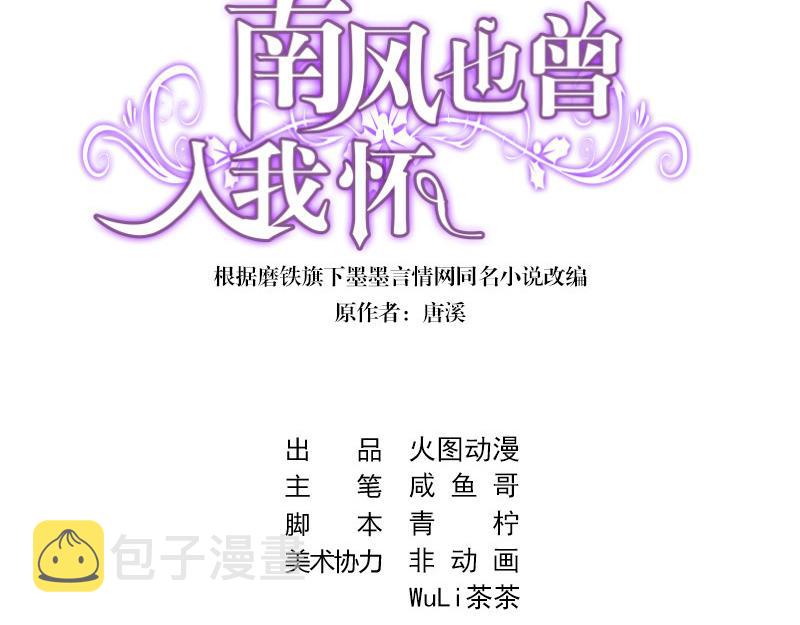 第30话 陆少是你饿了吧2