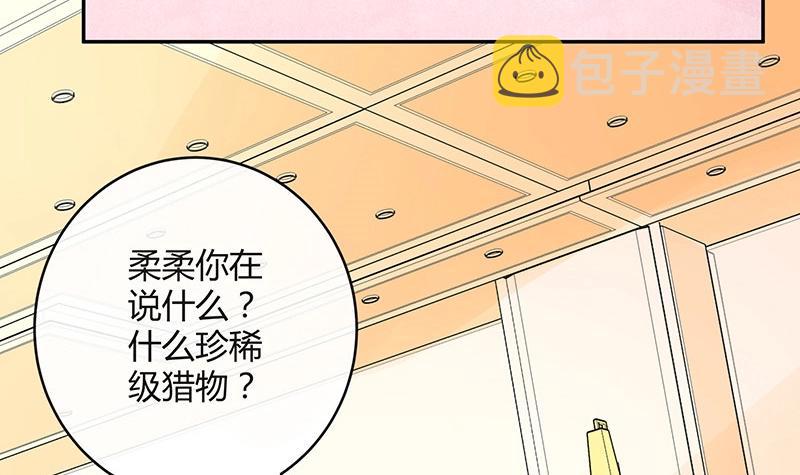 第91话 我专程爲你而来8