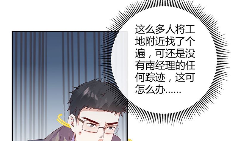 第177话 差点就见到他了21