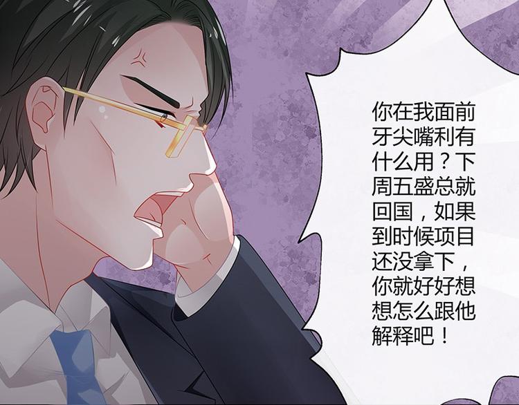 第27话 甜蜜小时光 149
