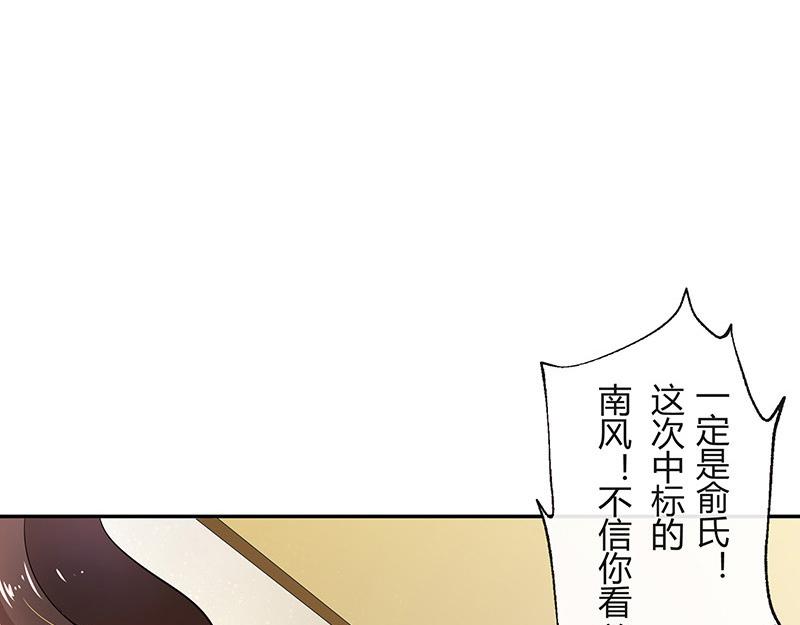 第47话 他迟早会娶我的 233
