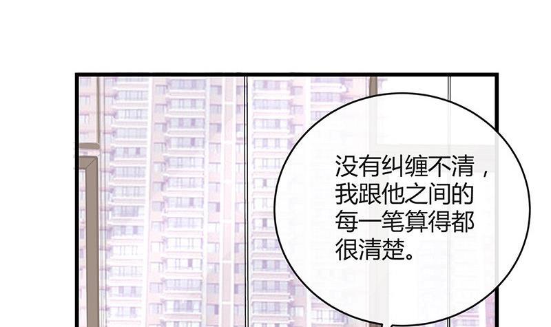 第105话 他羽翼下的雏鸟54