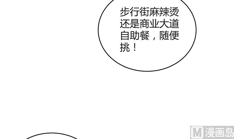 第124话 我们已经是夫妻54