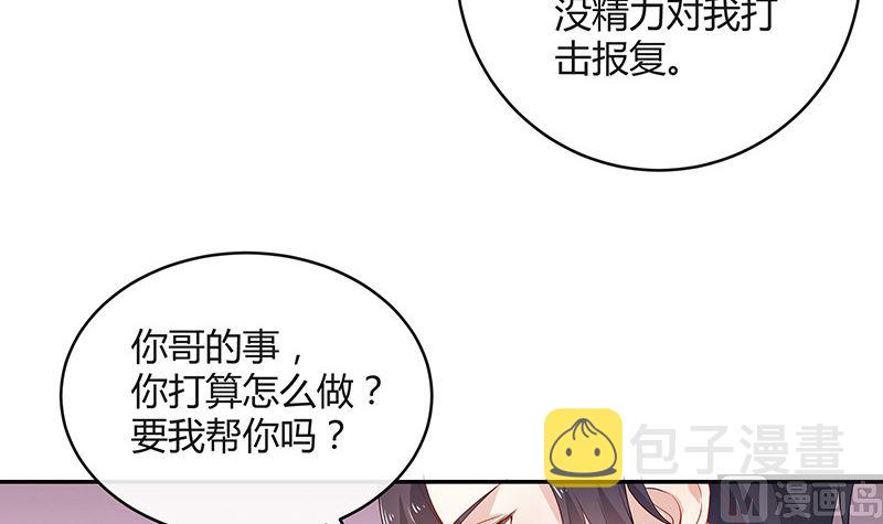 第137话 你真是好棒棒哦 257