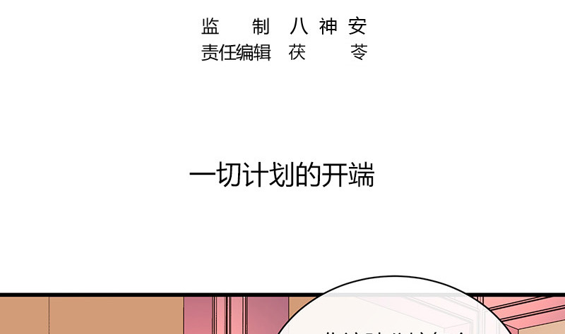 第222话 一切计划的开端 24