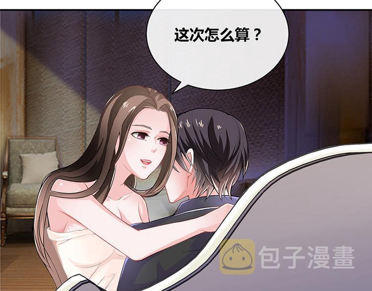 第10话 放心我会给钱11