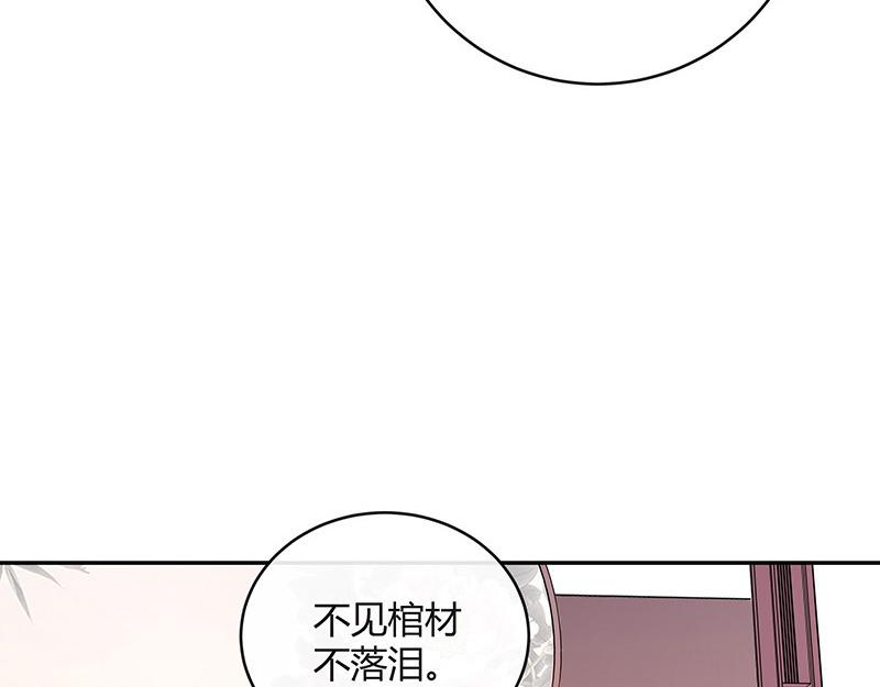 第42话 不见棺材不落泪15