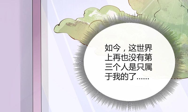 第112话 什麽只属於她的78