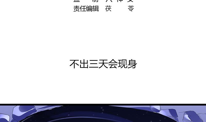 第175话 不出三天会现身 14