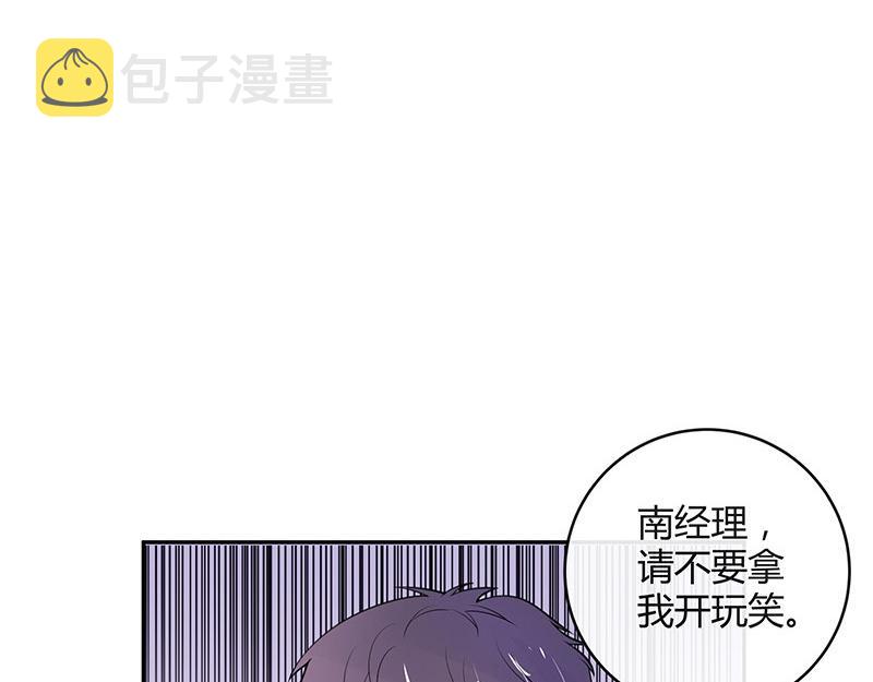 第71话 你以爲我纠缠你41