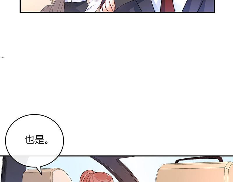 第46话 他迟早会娶我的 123