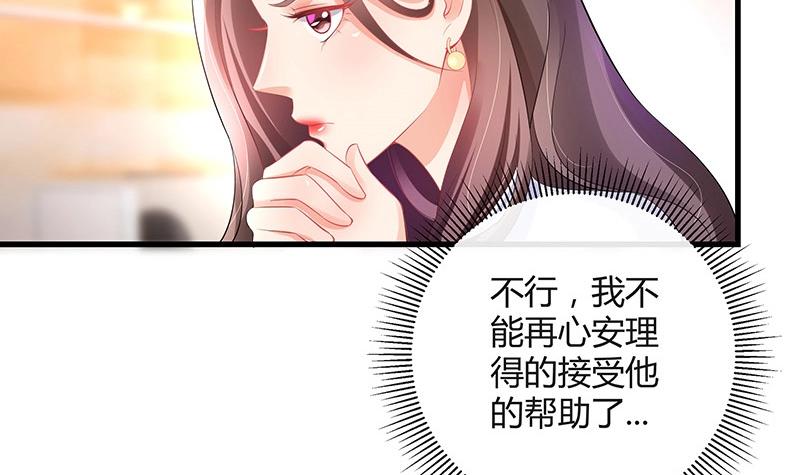 第110话 我怎麽能嫁给你 235