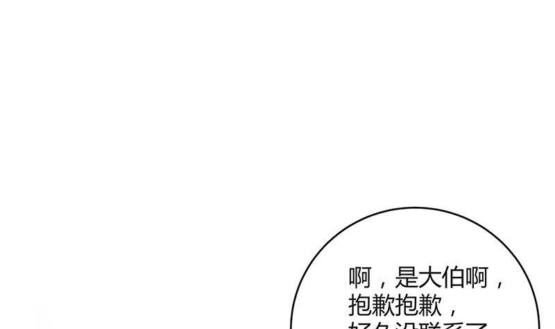 第98话 我在榕城等你归30
