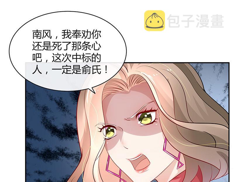 第47话 他迟早会娶我的 226