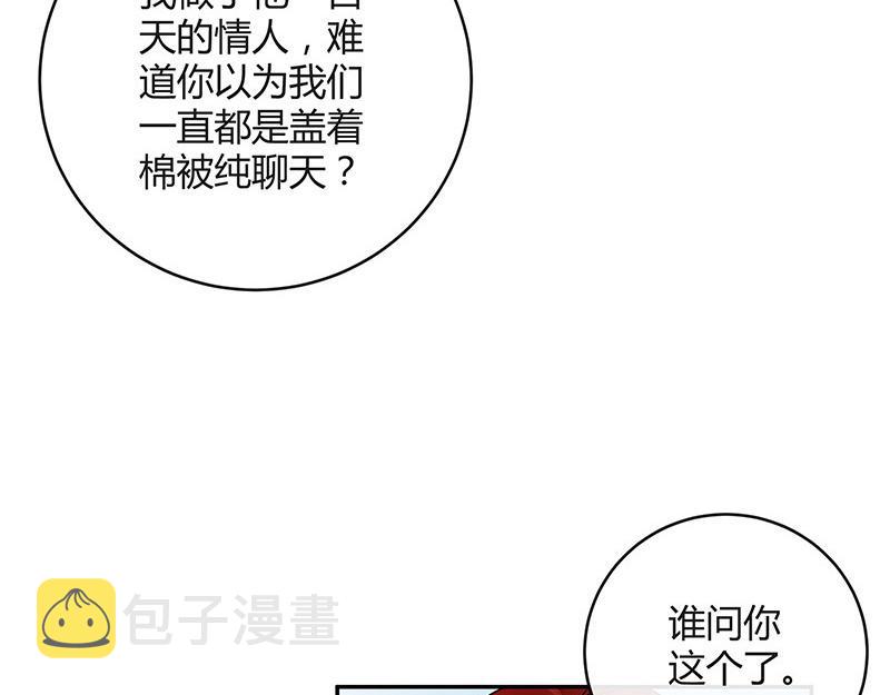 第37话 情人以外的身份 211
