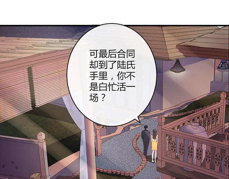 第25话 很好的合作伙伴30