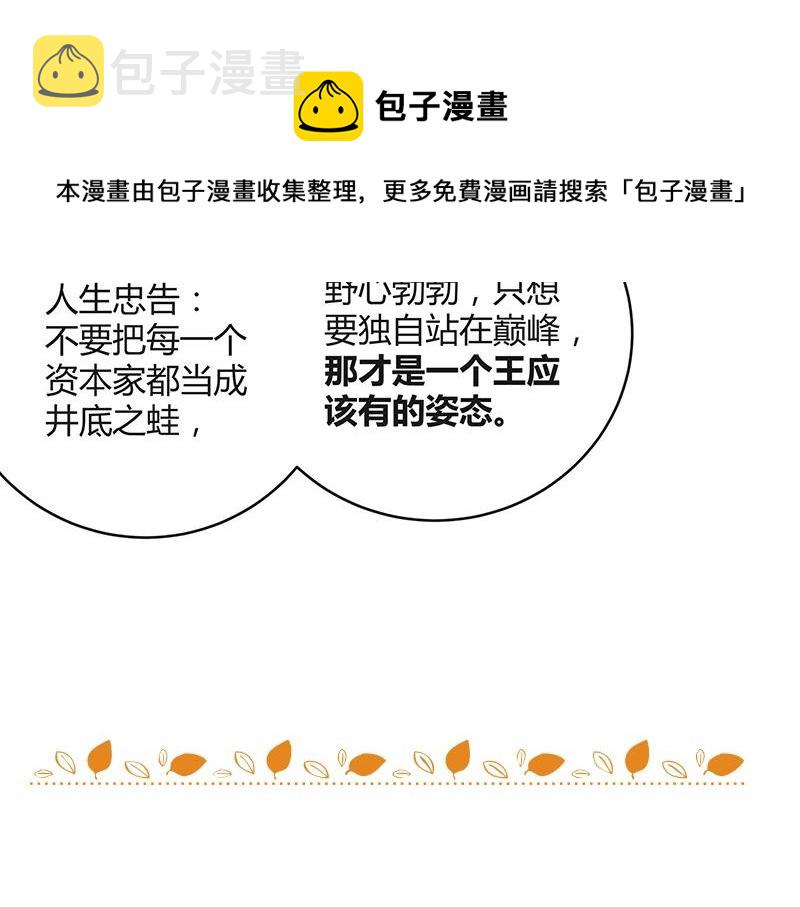 第73话 王应该有的姿态 256
